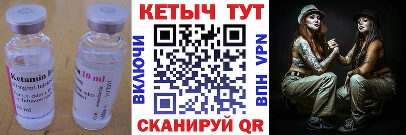 Кетамин ketamine  Купить  Минусинск 