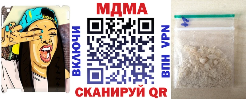MDMA VHQ  Купить закладки  Минусинск 
