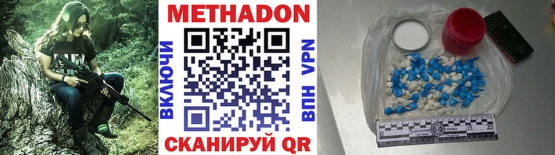 Купить где  Минусинск  Метадон кристалл 